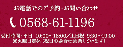 お問い合わせ